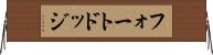 フォートドッジ Horizontal Wall Scroll