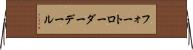 フォートローダーデール Horizontal Wall Scroll