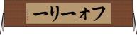 フォーリー Horizontal Wall Scroll