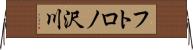 フトロノ沢川 Horizontal Wall Scroll