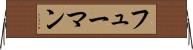 フューマン Horizontal Wall Scroll