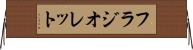 フラジオレット Horizontal Wall Scroll