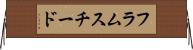 フラムスチード Horizontal Wall Scroll