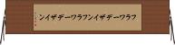 フラワーデザイン Horizontal Wall Scroll