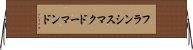 フランシスマクドーマンド Horizontal Wall Scroll