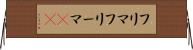 フリマ Horizontal Wall Scroll