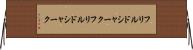 フリルドシャーク Horizontal Wall Scroll