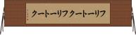 フリートーク Horizontal Wall Scroll