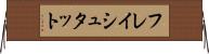 フレイシュタット Horizontal Wall Scroll