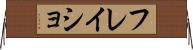 フレイショ Horizontal Wall Scroll