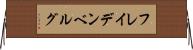 フレイデンベルグ Horizontal Wall Scroll
