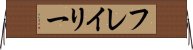 フレイリー Horizontal Wall Scroll
