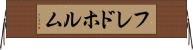 フレドホルム Horizontal Wall Scroll