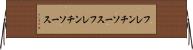 フレンチソース Horizontal Wall Scroll