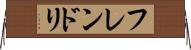 フレンドリ Horizontal Wall Scroll