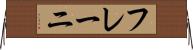 フレーニ Horizontal Wall Scroll