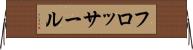 フロッサール Horizontal Wall Scroll