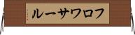 フロワサール Horizontal Wall Scroll