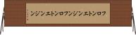 フロントエンジン Horizontal Wall Scroll