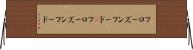 フローズンフード(P) Horizontal Wall Scroll
