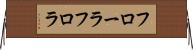 フローラ Horizontal Wall Scroll