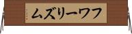 フワーリズム Horizontal Wall Scroll