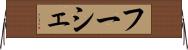 フーシェ Horizontal Wall Scroll
