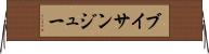 ブイサンジュー Horizontal Wall Scroll