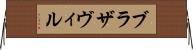 ブラザヴィル Horizontal Wall Scroll