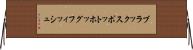 ブラックスポットホッグフィッシュ Horizontal Wall Scroll