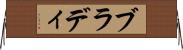 ブラディ Horizontal Wall Scroll