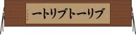 ブリート Horizontal Wall Scroll