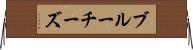 ブルーチーズ Horizontal Wall Scroll