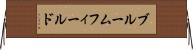 ブルームフィールド Horizontal Wall Scroll