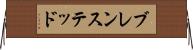 ブレンステッド Horizontal Wall Scroll