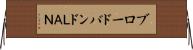 ブロードバンドＬＡＮ Horizontal Wall Scroll