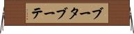 ブータブーテ Horizontal Wall Scroll