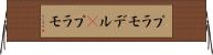 プラモデル(P) Horizontal Wall Scroll