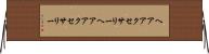 ヘアアクセサリー Horizontal Wall Scroll