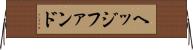 ヘッジファンド Horizontal Wall Scroll