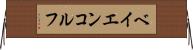 ベイエンコルフ Horizontal Wall Scroll