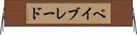 ベイブレード Horizontal Wall Scroll