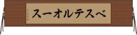 ベステルオース Horizontal Wall Scroll