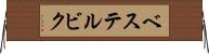 ベステルビク Horizontal Wall Scroll