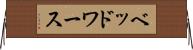 ベッドワース Horizontal Wall Scroll