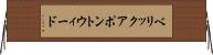 ベリックアポントウィード Horizontal Wall Scroll