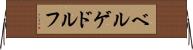 ベルゲドルフ Horizontal Wall Scroll