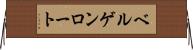 ベルゲンロート Horizontal Wall Scroll