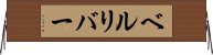 ベルリバー Horizontal Wall Scroll