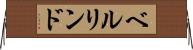 ベルリンド Horizontal Wall Scroll